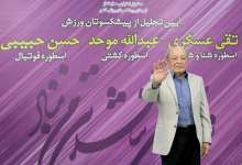 دست صندوق حمایت از قهرمانان برای واکسینه کردن پیشکسوتان بسته است - خبرگزاری مهر | اخبار ایران و جهان