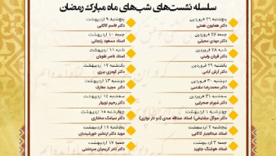 «آتش آه» برگزار می شود