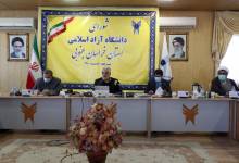 جلسه شورای دانشگاه آزاد اسلامی استان خراسان جنوبی برگزار شد