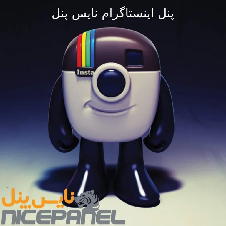 خرید پنل اینستاگرام چه قدر هزینه دارد؟