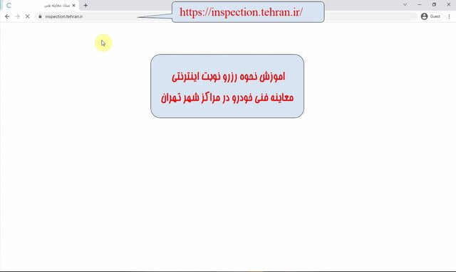 رشد مراجعات به مراکز معاینه فنی خودروهای پایتخت   در پی وقت دهی اینترنتی