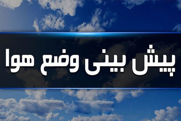 کیفیت هوا در چهارمحال و بختیاری کاهش می‌یابد - خبرگزاری مهر | اخبار ایران و جهان