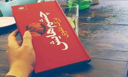 The best Iranian romance novels