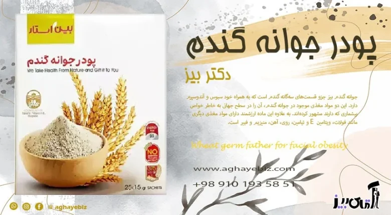 How to use wheat germ for facial obesity