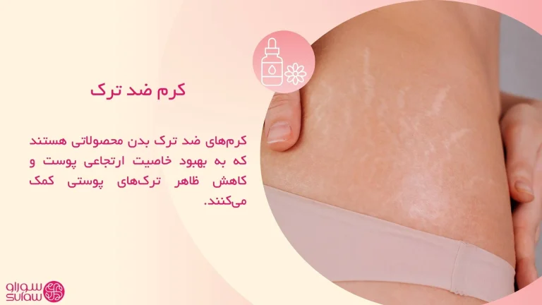 کرم ترک پوستی گران قیمت یا ارزان قیمت؛ کدام یک بهتر است؟
