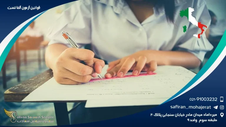قوانین آزمون آلفا تست